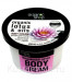 Organic Shop Organic Lotus & Oils Body Cream